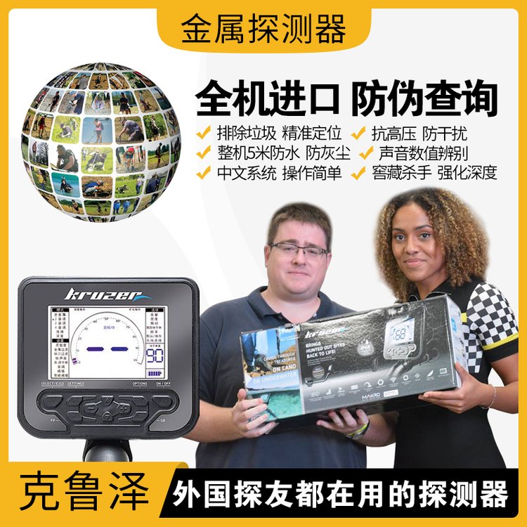 土耳其克魯澤13.5寸探盤多頻機